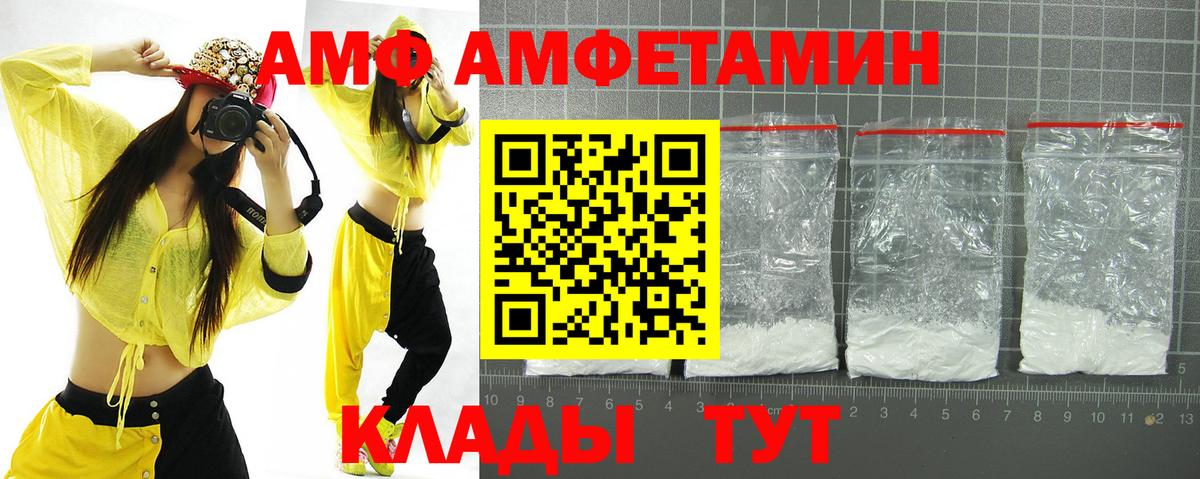 Гусь-Хрустальный  Амфетамин 98%  АМФЕТАМИН  сайты даркнета наркотические препараты  Вход с VPN  АМФЕТАМИН 