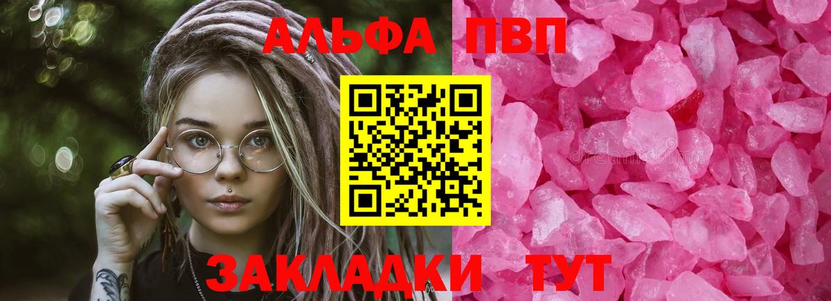 А ПВП кристаллы  Вход с VPN  Гусь-Хрустальный  APVP VHQ  Alfa_PVP СК КРИС 