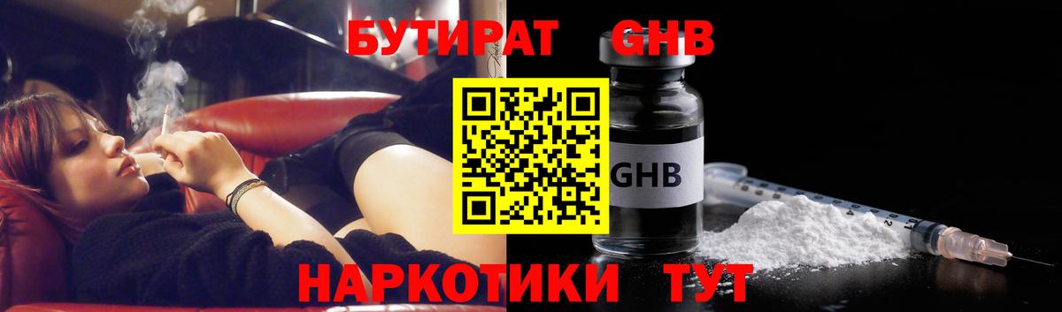Бутират BDO 33% Гусь-Хрустальный