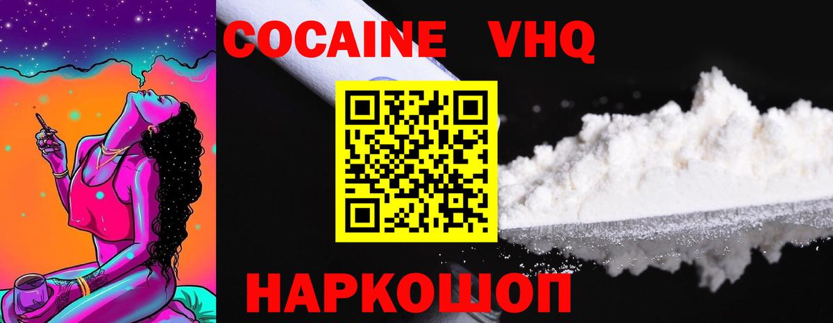 Кокаин 98% Гусь-Хрустальный
