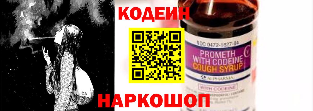 Кодеиновый сироп Lean напиток Lean (лин) Гусь-Хрустальный