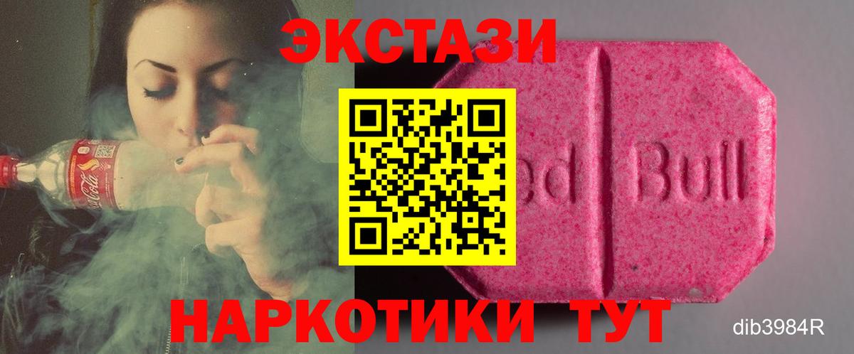 мега маркетплейс  ЭКСТАЗИ 280мг  Ecstasy Philipp Plein  Вход с VPN  Гусь-Хрустальный 