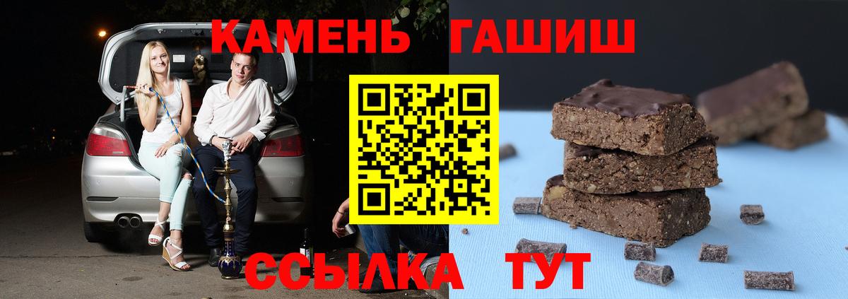 ГАШИШ  Вход с VPN  Гусь-Хрустальный  ГАШ ice o lator  наркотики  Гашиш AMNESIA HAZE 