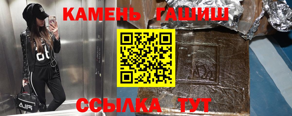 ГАШИШ убойный Гусь-Хрустальный