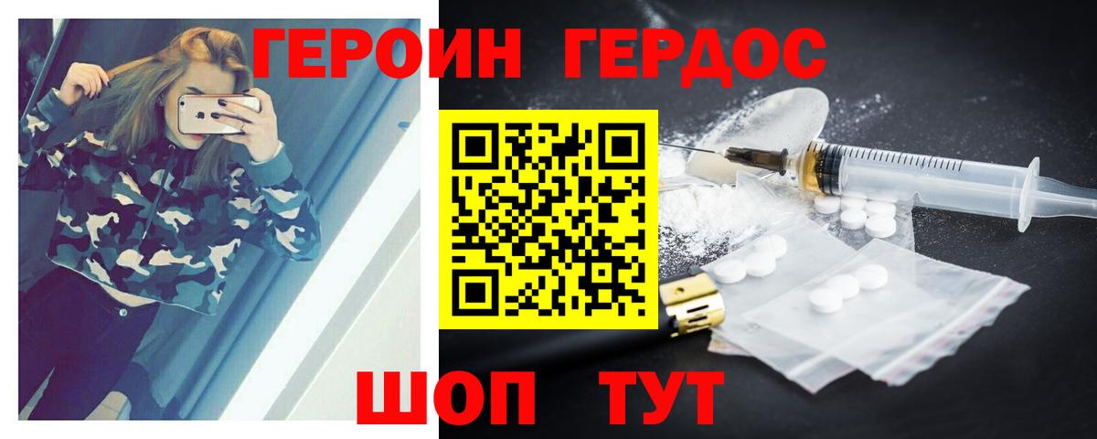 Гусь-Хрустальный  Героин VHQ  Вход с VPN 