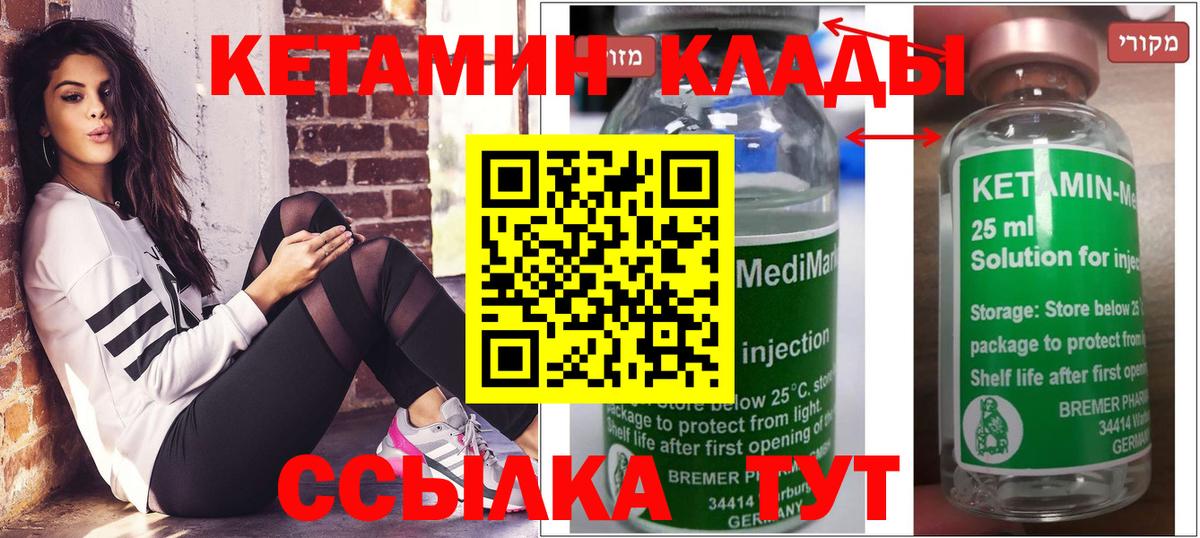 Гусь-Хрустальный  КЕТАМИН ketamine  shop как зайти  Вход с VPN 