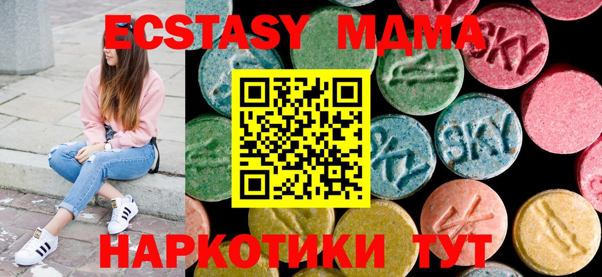 MDMA Molly  Вход с VPN  Гусь-Хрустальный 