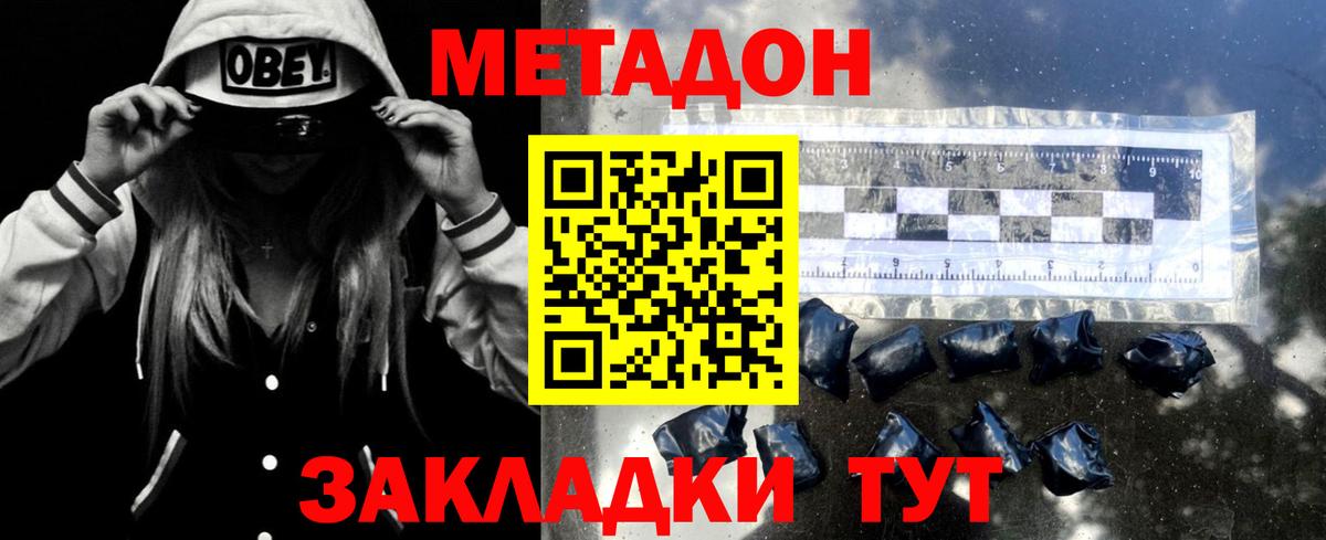 МЕТАДОН кристалл  Вход с VPN  площадка состав  Гусь-Хрустальный  МЕТАДОН кристалл  hydra рабочий сайт 