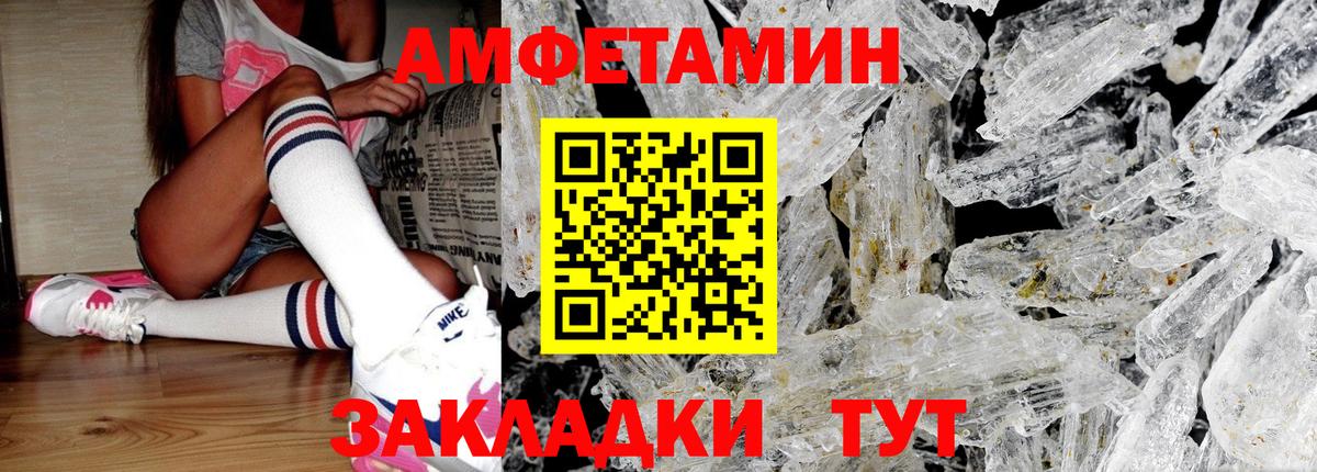 МЕТАМФЕТАМИН пудра Гусь-Хрустальный