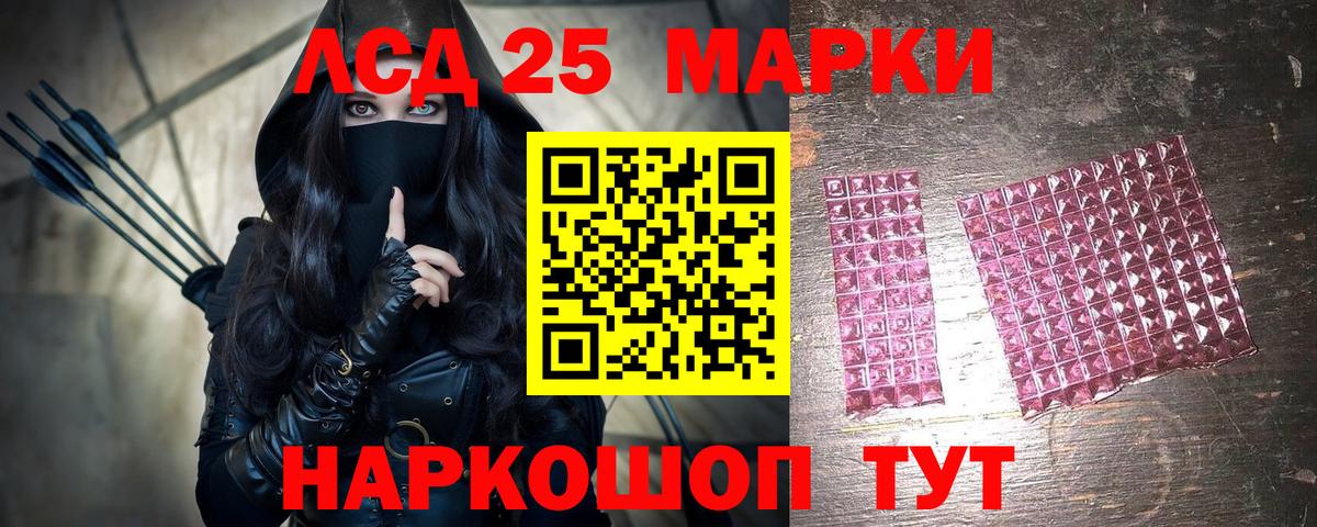 Наркотические марки 1,8мг Гусь-Хрустальный