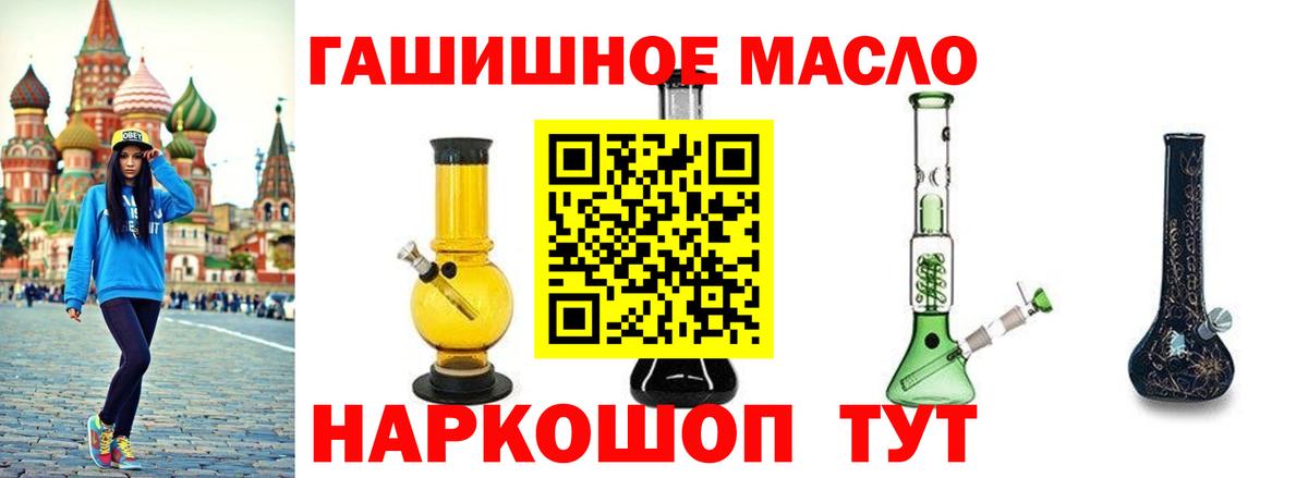ТГК вейп  Дистиллят ТГК вейп с тгк  где найти наркотики  Вход с VPN  Гусь-Хрустальный 