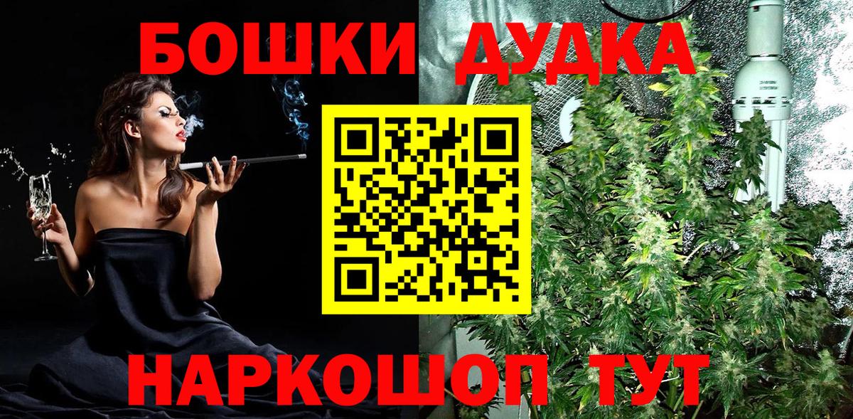 Гусь-Хрустальный  Бошки марихуана THC 21%  МАРИХУАНА MAZAR  Вход с VPN  Канабис ГИДРОПОН 